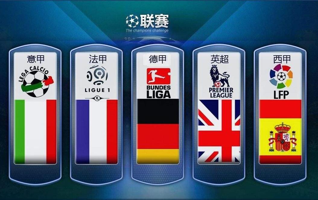 国米与罗克