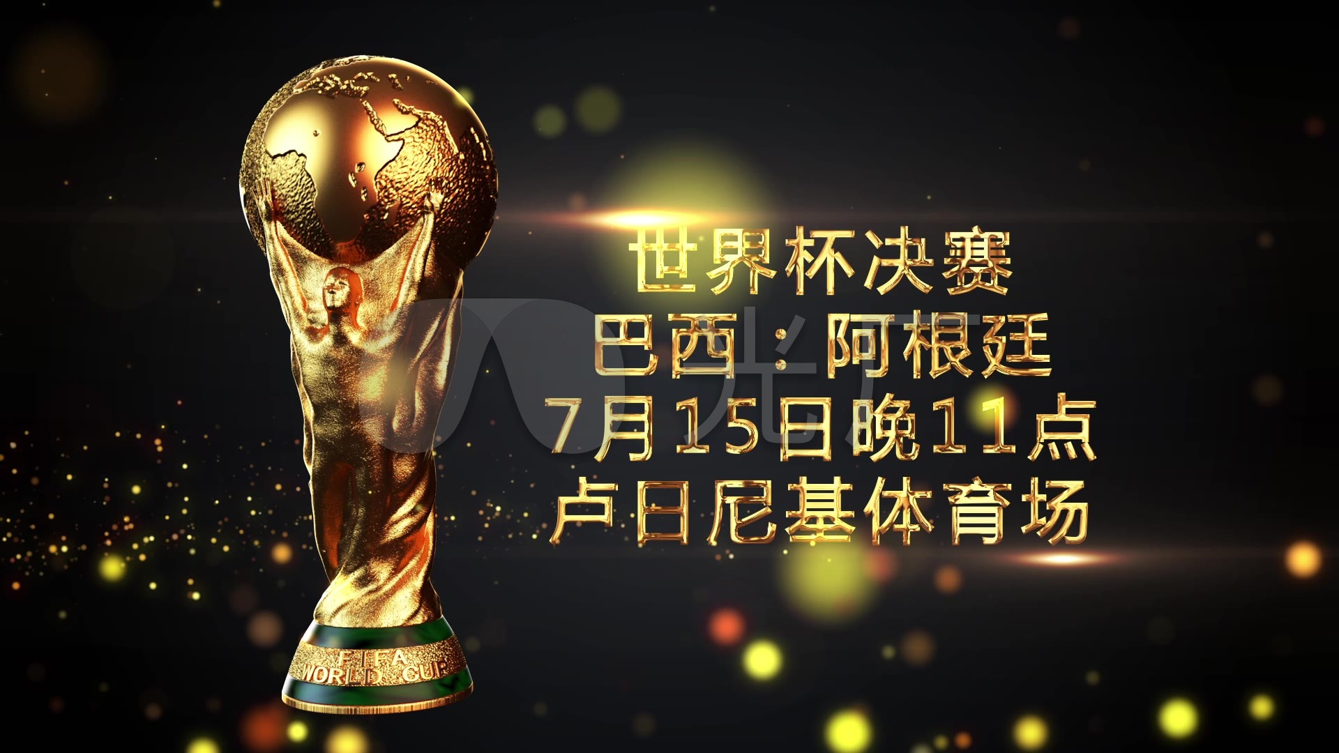 结局不